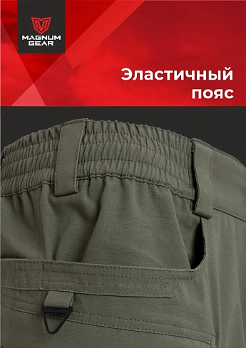 Костюм Magnum Gear "ROVER", цвет хаки/олива