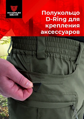 Костюм Magnum Gear "ATLAS PRO", цвет олива/серо-оливковый