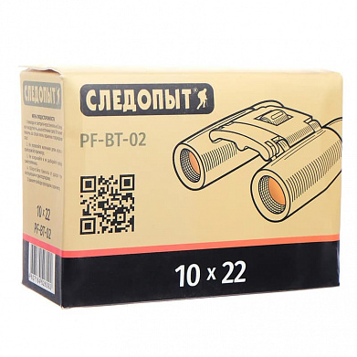 Бинокль "Следопыт", 10х22, 3-х цветный камо, 62*45*92 мм, 158 гр., в чехле