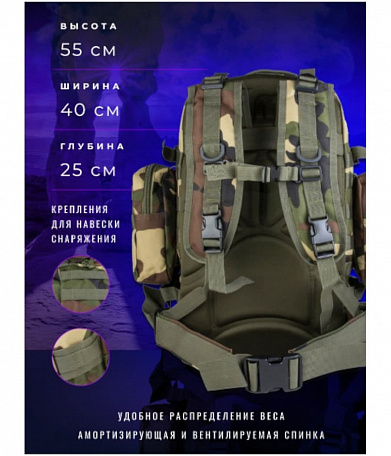 Рюкзак тактический с подсумками, woodland