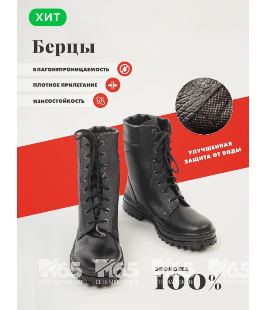 Wide Rampon Берцы RAMPON без меха. . Артикул ram-001. Временно отсутствует. Санкт ...
